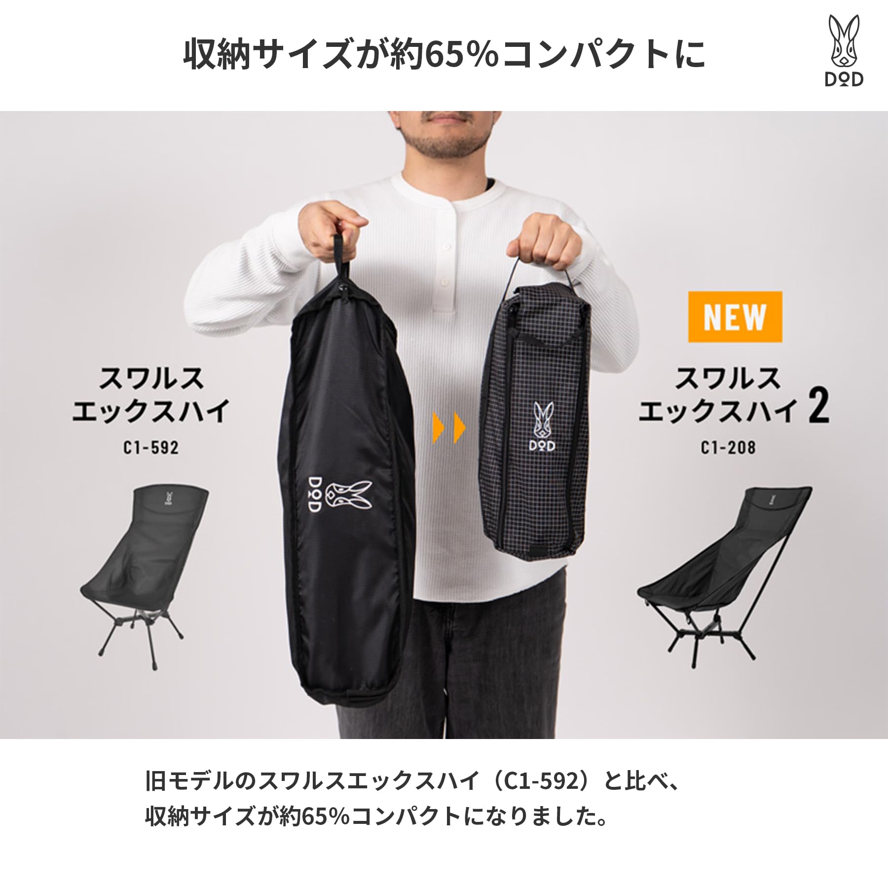 Amazon.co.jp: DOD(ディーオーディー) スワルスエックスハイ2